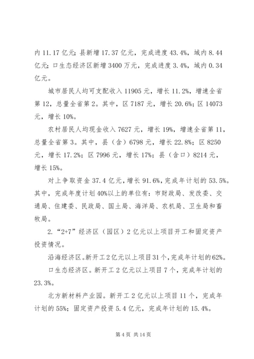 确保实现全年工作目标计划.docx