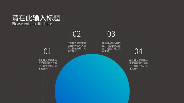 黑色扁平风商务职场总结汇报PPT模板