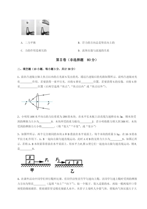 滚动提升练习河南周口淮阳第一高级中学物理八年级下册期末考试专题测评试卷（含答案解析）.docx