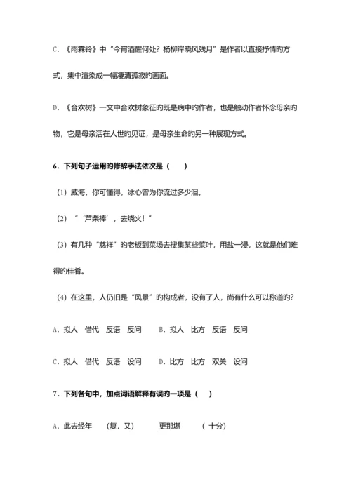 2023年淄博职业学院单招语文模拟试题及答案汇编.docx