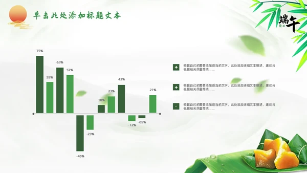 端午节绿意国风通用PPT模板