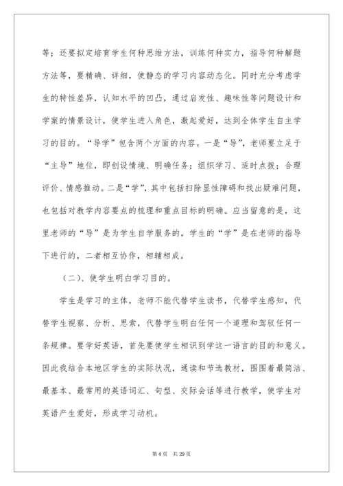 八年级下册英语教学计划.docx