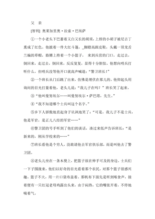 小说知识点及答题技巧，含5年高考真题与解析.docx