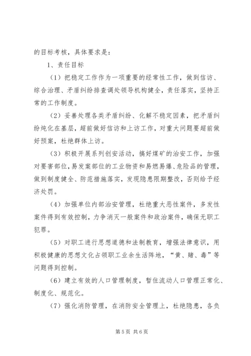 电力年度工作计划范文.docx