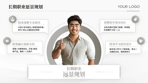 灰色个人简历通用PPT模版