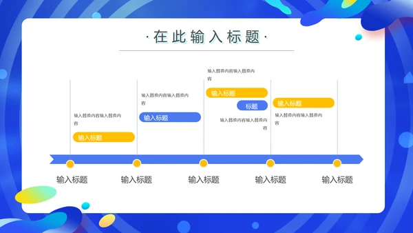 网购酷炫决战双11通用PPT模板