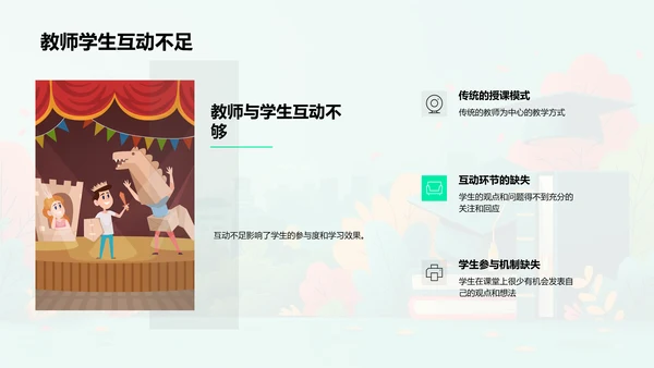 大学教育提升策略PPT模板