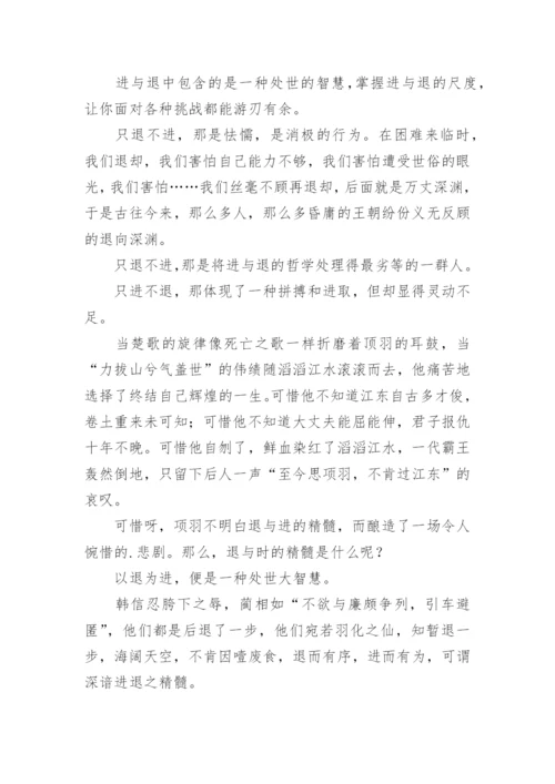 与智慧的议论文.docx