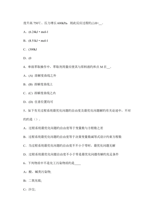2023年四川省化工工程师专业基础考点抽水考试试题.docx