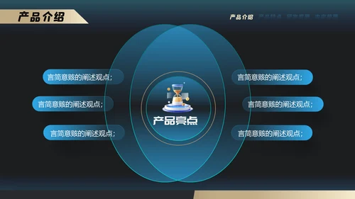 蓝色齿轮金融邻域品牌发布会通用PPT模板