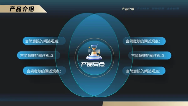 蓝色齿轮金融邻域品牌发布会通用PPT模板