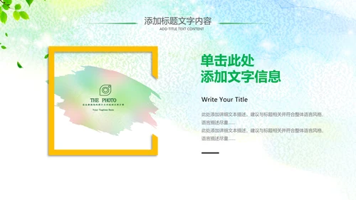 乡村旅游新农村建设最美乡村中国风乡村ppt