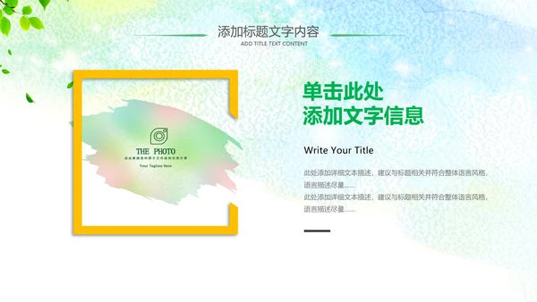 乡村旅游新农村建设最美乡村中国风乡村ppt