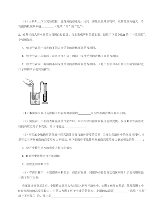 南京市第一中学物理八年级下册期末考试重点解析练习题.docx