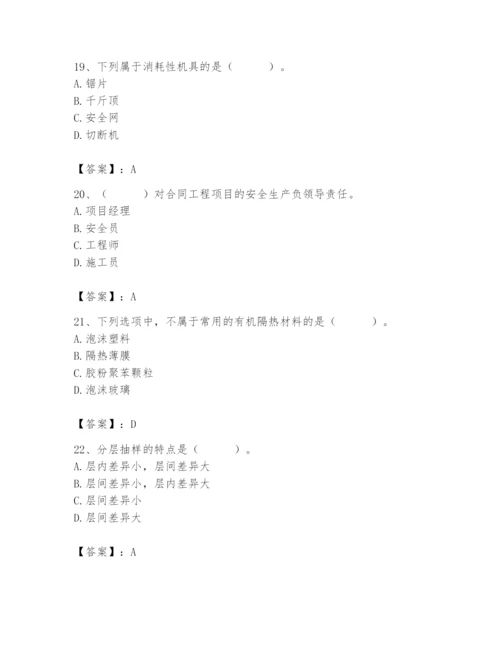 2024年材料员之材料员基础知识题库附完整答案（各地真题）.docx