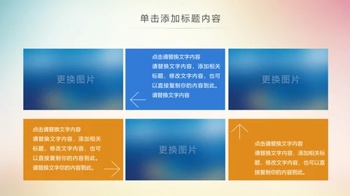 极限挑战越野骑行山地骑行运动PPT模板