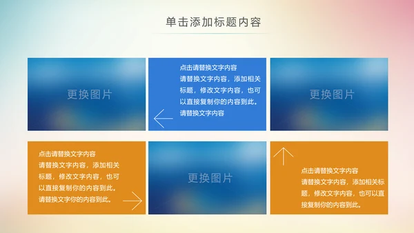 极限挑战越野骑行山地骑行运动PPT模板