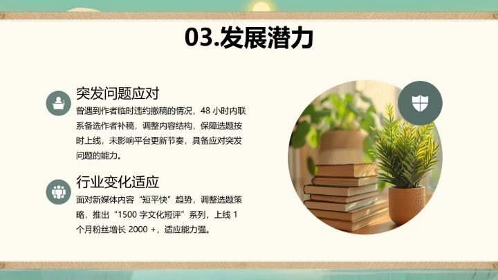 绿色中国风汉语言文学专业大学生职业生涯规划发展展示PPT