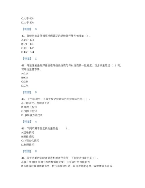 2022年四川省一级造价师之建设工程技术与计量（水利）评估题库(含有答案).docx