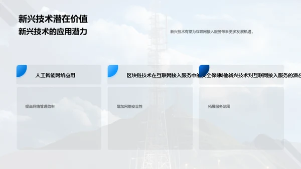 5G时代：互联网新篇章