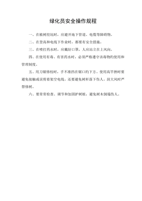 物业保洁人员工作标准手册.docx