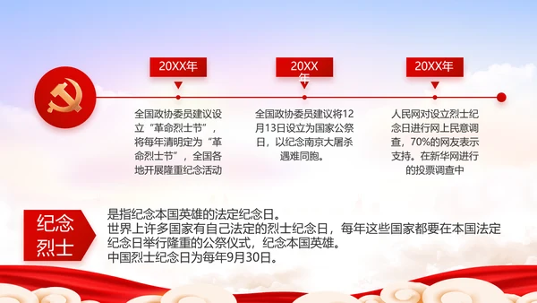 党建党支部年终工作总结汇报PPT党课