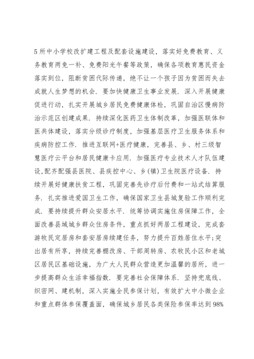 深入学习贯彻中央新疆工作座谈会精神心得体会(通用6篇).docx