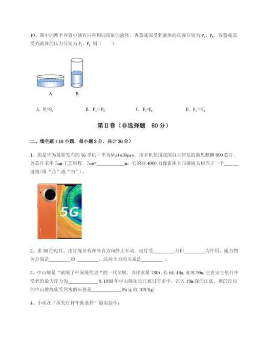 强化训练山西太原市外国语学校物理八年级下册期末考试综合测试试卷（附答案详解）.docx
