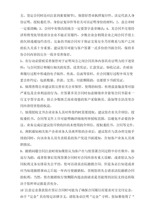 游泳培训班教练招聘协议书