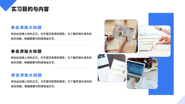 几何大学生实习报告PPT模板