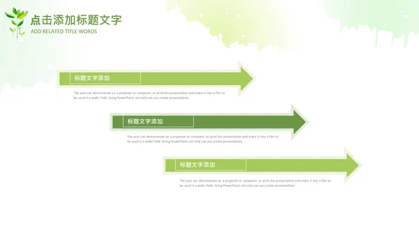 小清新读书分享会好书推荐阅读书香PPT模板