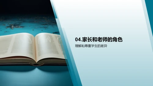 新生高效学习之路