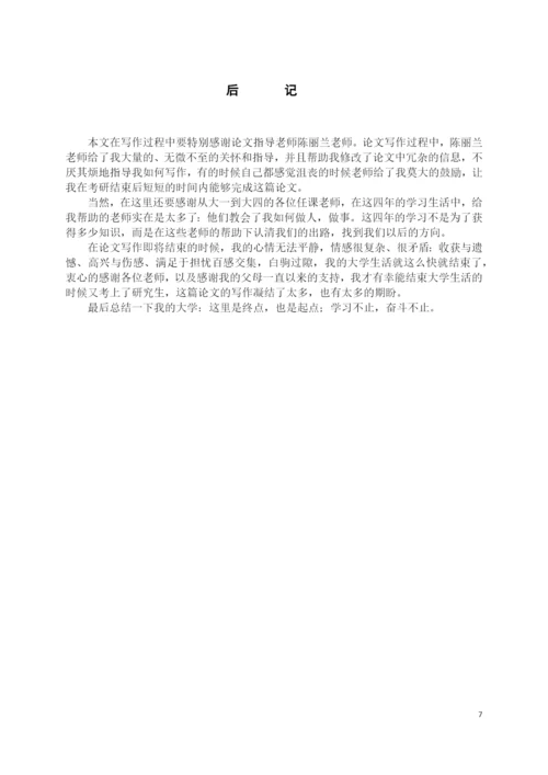 浅议提高企业内部控制质量——基于质量功能展开理论-会计学论文-范本.docx