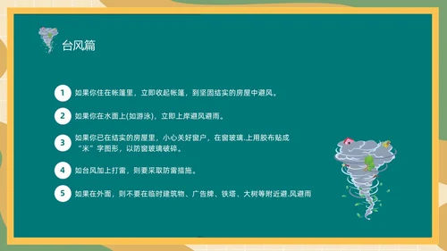 防震减灾绿色清新黑板风卡通儿童512全国防灾减灾日汶川地震十五周年