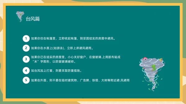 防震减灾绿色清新黑板风卡通儿童512全国防灾减灾日汶川地震十五周年
