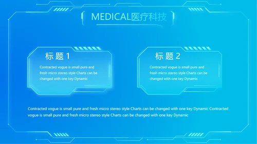 蓝色科技肝智慧医疗工作总结汇报动态PPT模板