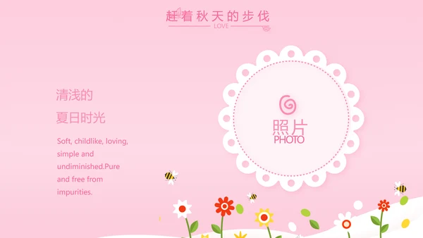 粉色宝宝一岁啦生日快乐纪念册相册PPT