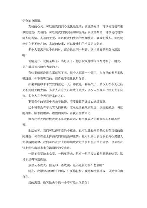 温暖的早安问候语.docx