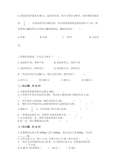 浙江省宁波市小升初数学试卷及答案【必刷】.docx