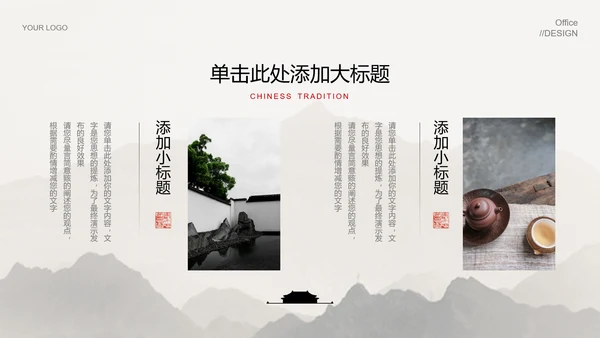 灰色中国风总结汇报PPT演示模板