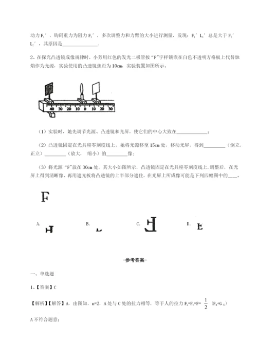 广西钦州市第一中学物理八年级下册期末考试同步测试试题（解析版）.docx