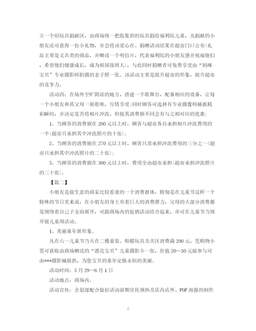 精编之儿童节文具店促销活动总结范文.docx
