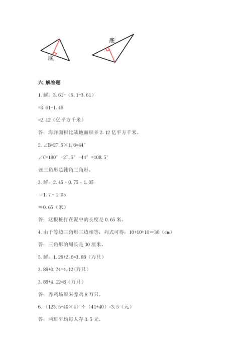 小学四年级下册数学期末测试卷附答案【预热题】.docx