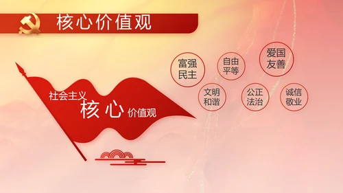 大气党风廉政建设工作总结计划PPT