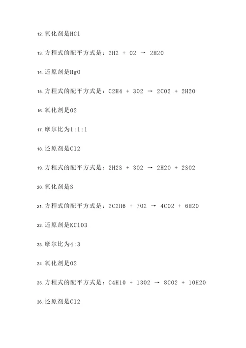 求解化学列式计算题