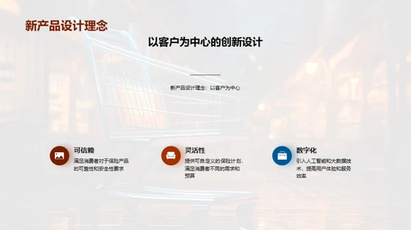 双十一保险新品盛宴