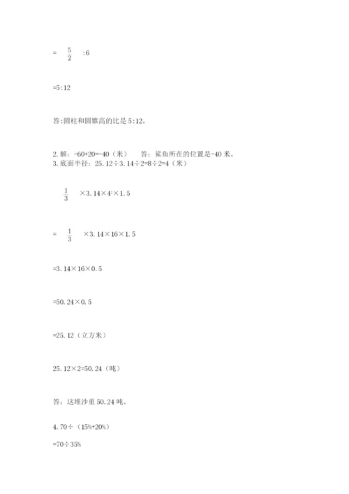 浙江省宁波市小升初数学试卷含完整答案（名师系列）.docx