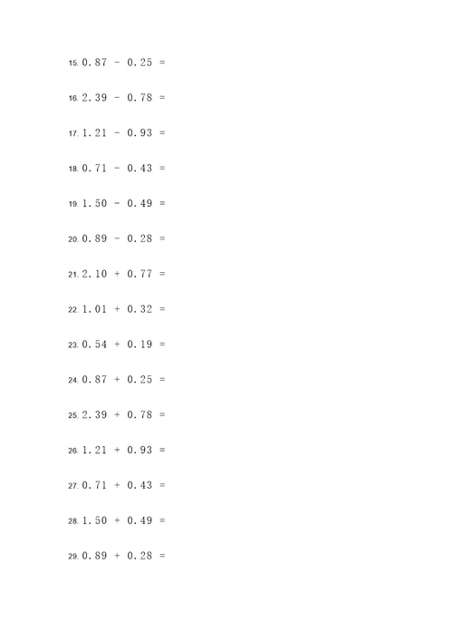 265道小数加减法计算题