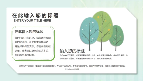 手绘小清新水彩植物教育培训课件通用PPT模板