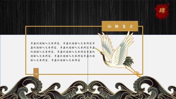 述职报告通用PPT母版